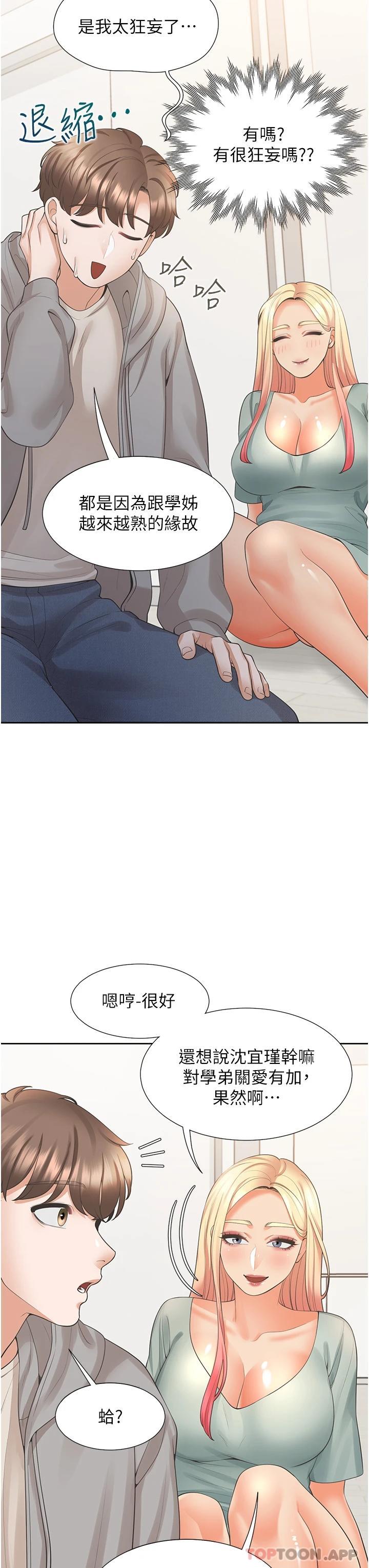 [韩国漫画] 同居上下铺 剧情,巨乳大奶,OL#[52P]-45