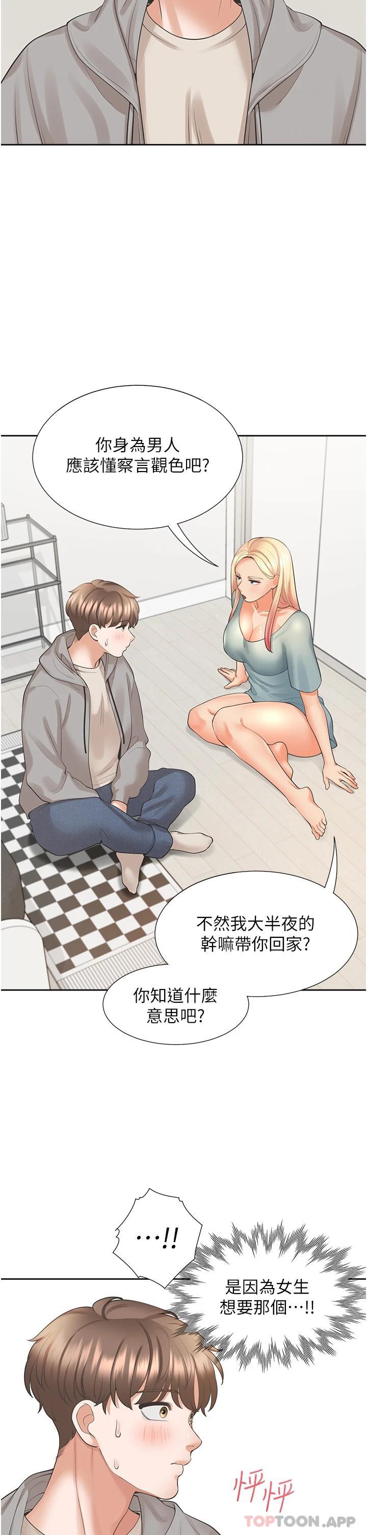 [韩国漫画] 同居上下铺 剧情,巨乳大奶,OL#[52P]-48
