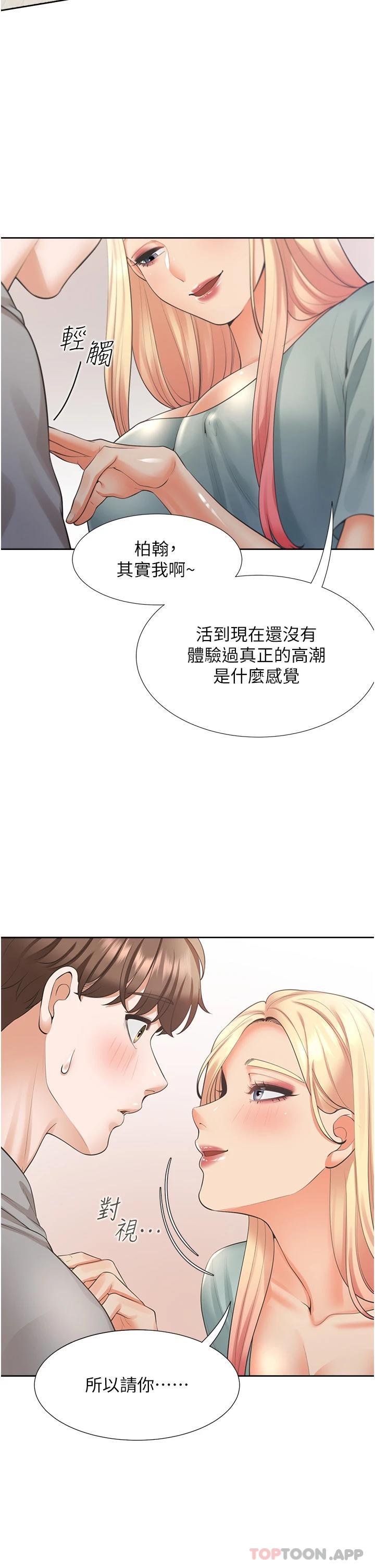 [韩国漫画] 同居上下铺 剧情,巨乳大奶,OL#[52P]-50