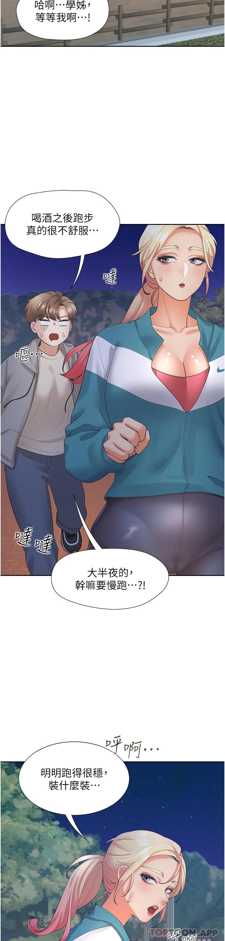 [韩国漫画] 同居上下铺 剧情,巨乳大奶,OL#[52P]-7
