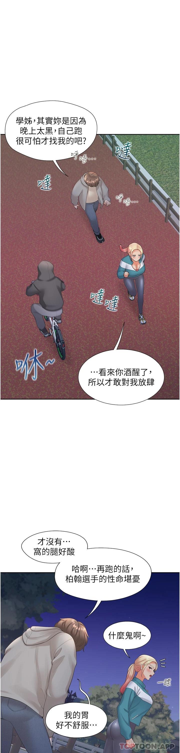 [韩国漫画] 同居上下铺 剧情,巨乳大奶,OL#[52P]-9