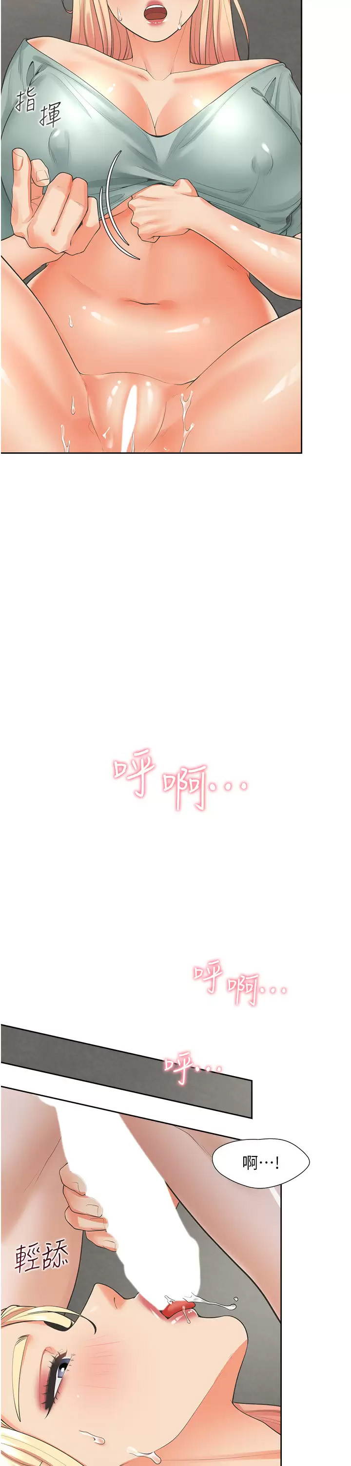 [韩国漫画] 同居上下铺 剧情,巨乳大奶,OL#[40P]-31