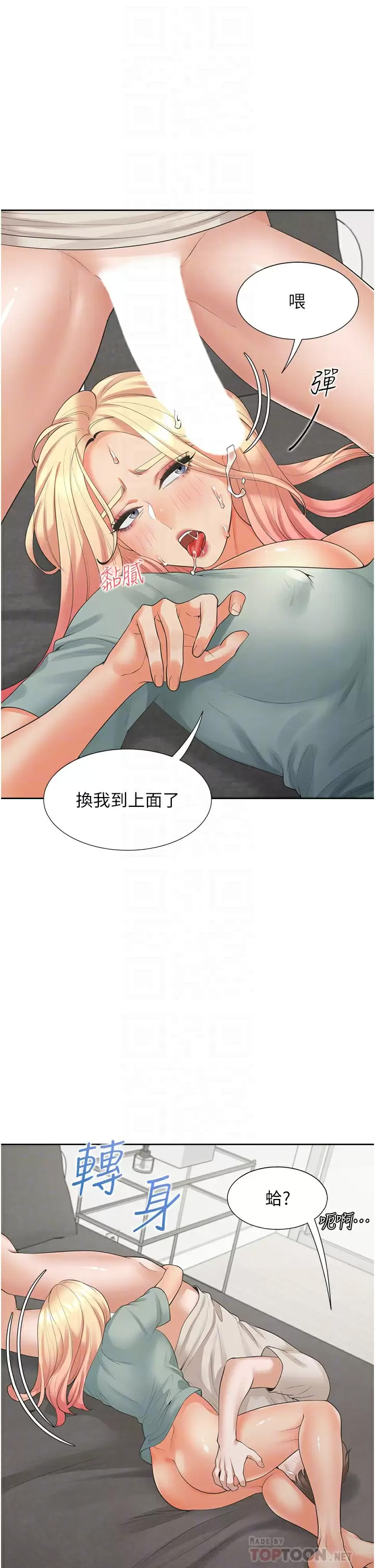 [韩国漫画] 同居上下铺 剧情,巨乳大奶,OL#[45P]-10