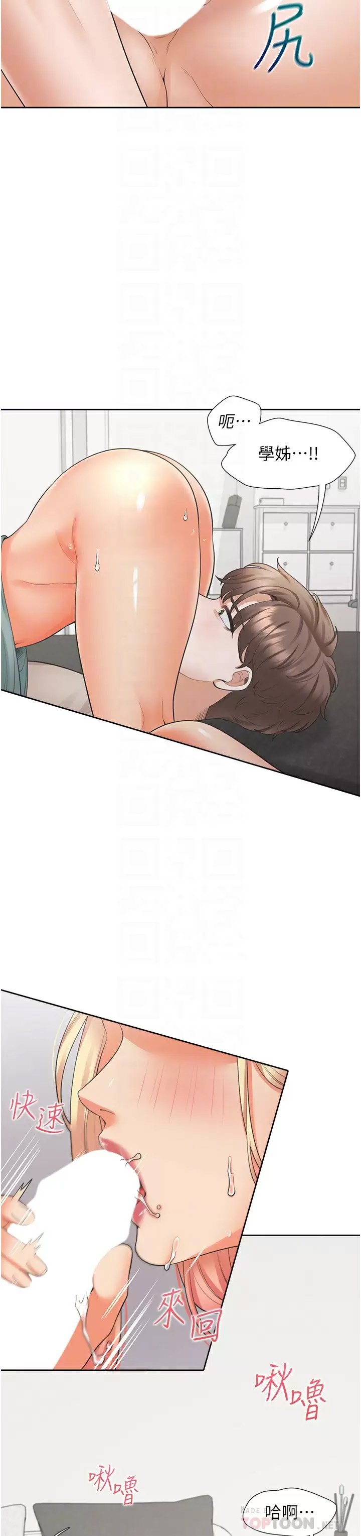 [韩国漫画] 同居上下铺 剧情,巨乳大奶,OL#[45P]-12