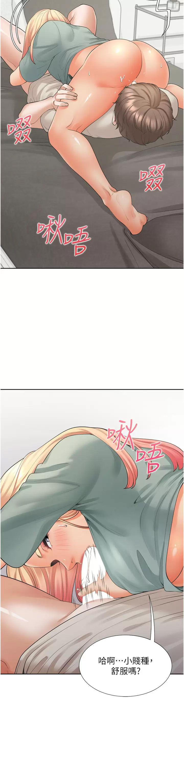 [韩国漫画] 同居上下铺 剧情,巨乳大奶,OL#[45P]-13