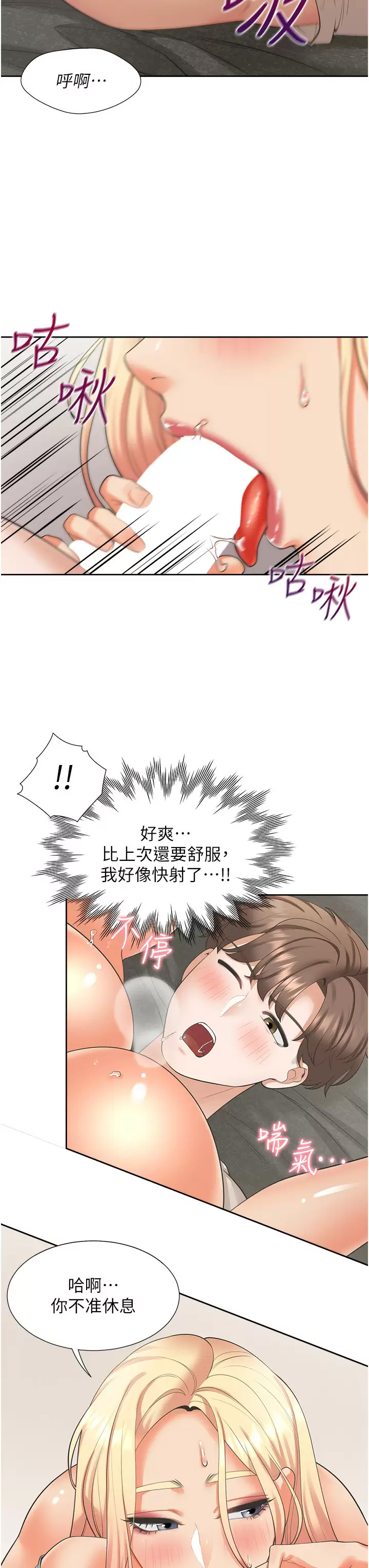 [韩国漫画] 同居上下铺 剧情,巨乳大奶,OL#[45P]-17