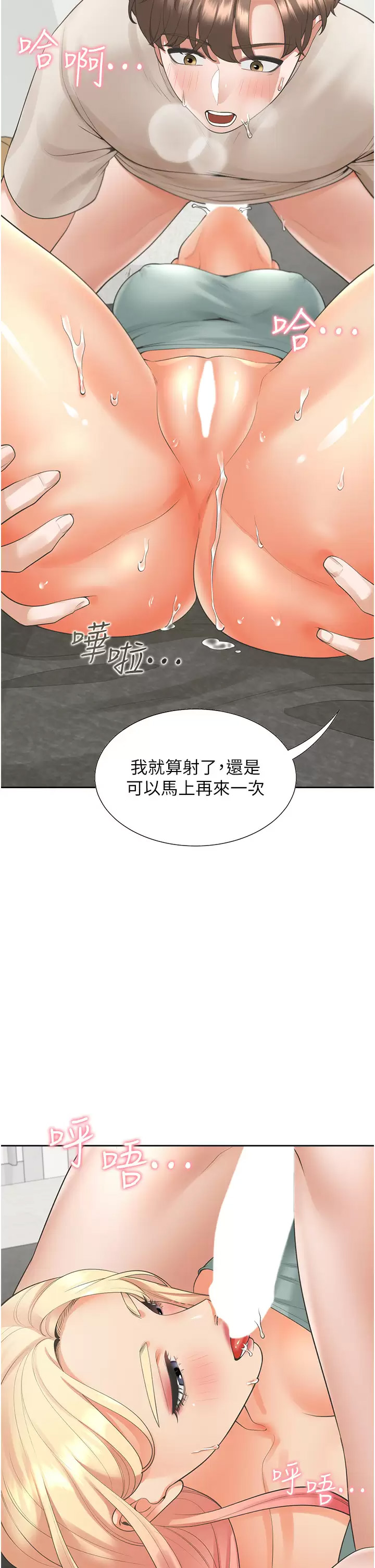 [韩国漫画] 同居上下铺 剧情,巨乳大奶,OL#[45P]-2