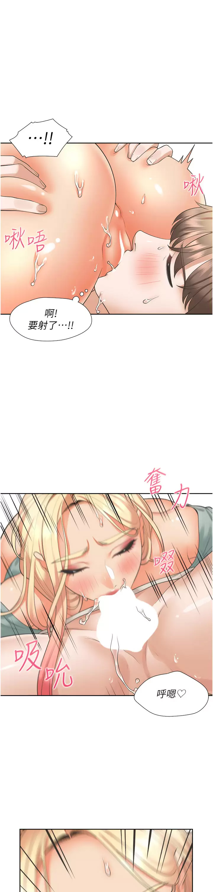 [韩国漫画] 同居上下铺 剧情,巨乳大奶,OL#[45P]-23