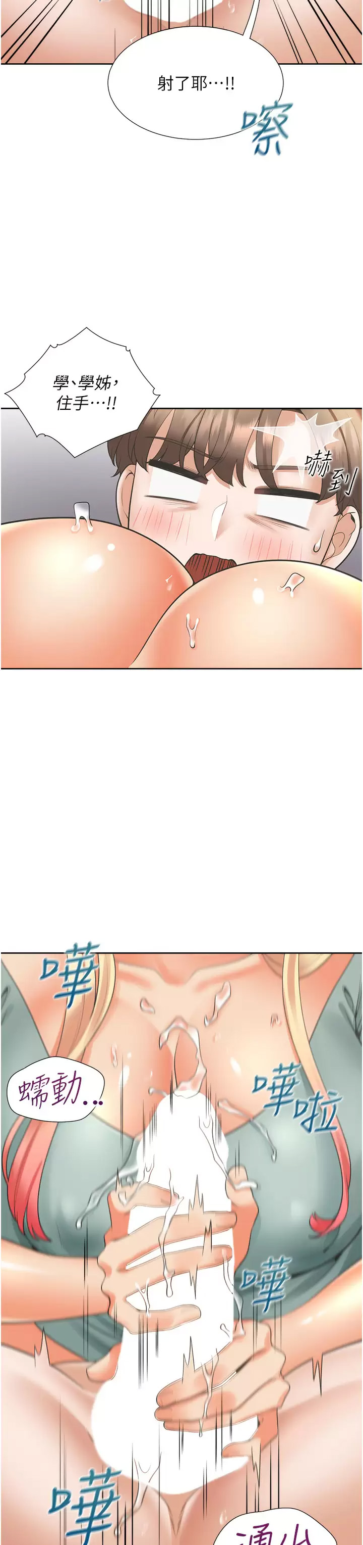 [韩国漫画] 同居上下铺 剧情,巨乳大奶,OL#[45P]-25