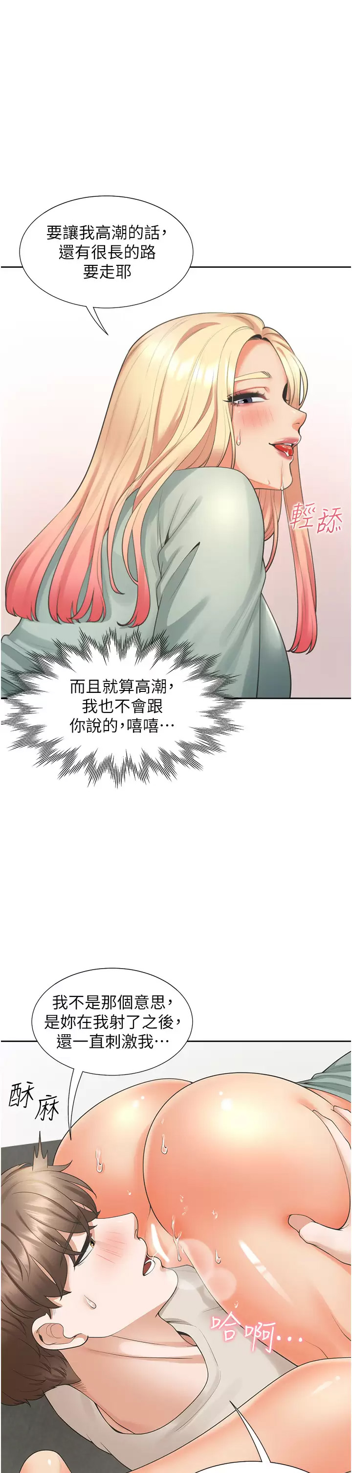 [韩国漫画] 同居上下铺 剧情,巨乳大奶,OL#[45P]-27