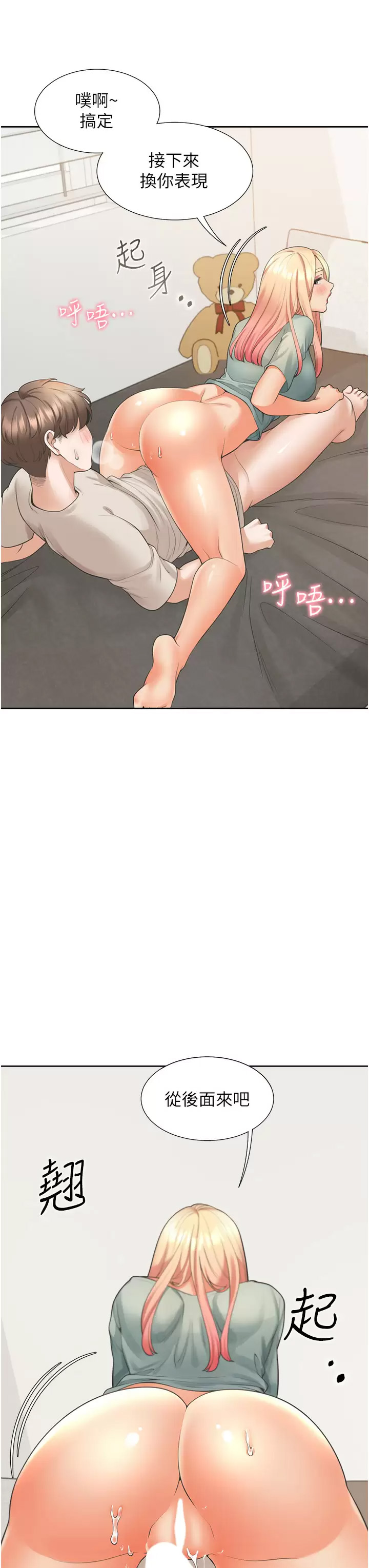 [韩国漫画] 同居上下铺 剧情,巨乳大奶,OL#[45P]-29