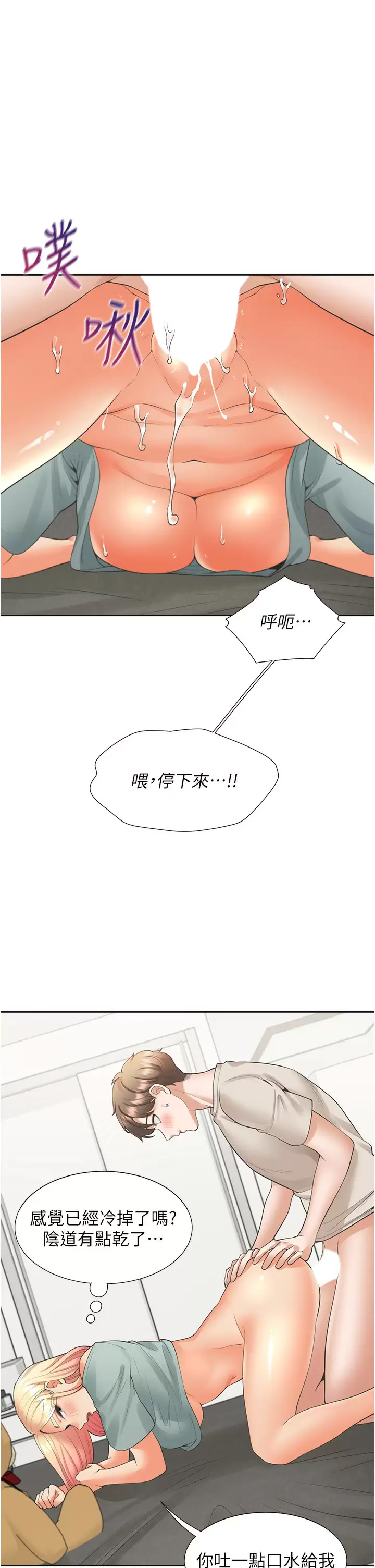 [韩国漫画] 同居上下铺 剧情,巨乳大奶,OL#[45P]-36