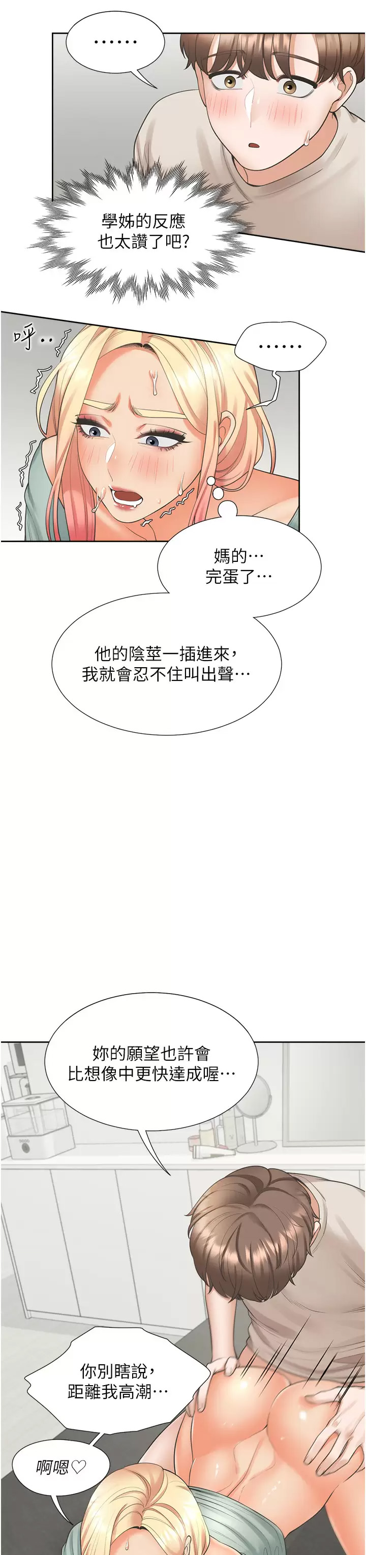 [韩国漫画] 同居上下铺 剧情,巨乳大奶,OL#[45P]-42