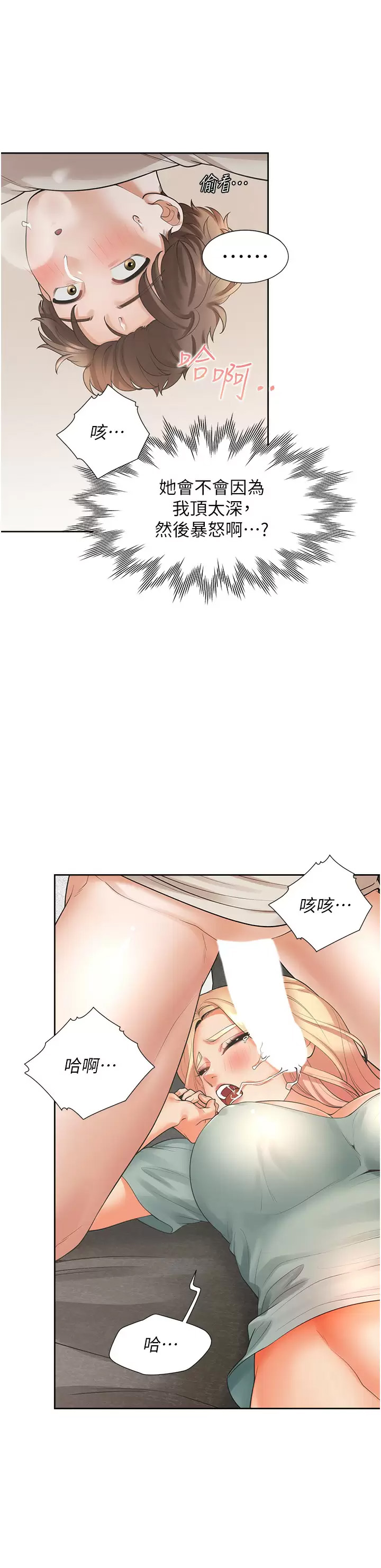 [韩国漫画] 同居上下铺 剧情,巨乳大奶,OL#[45P]-9