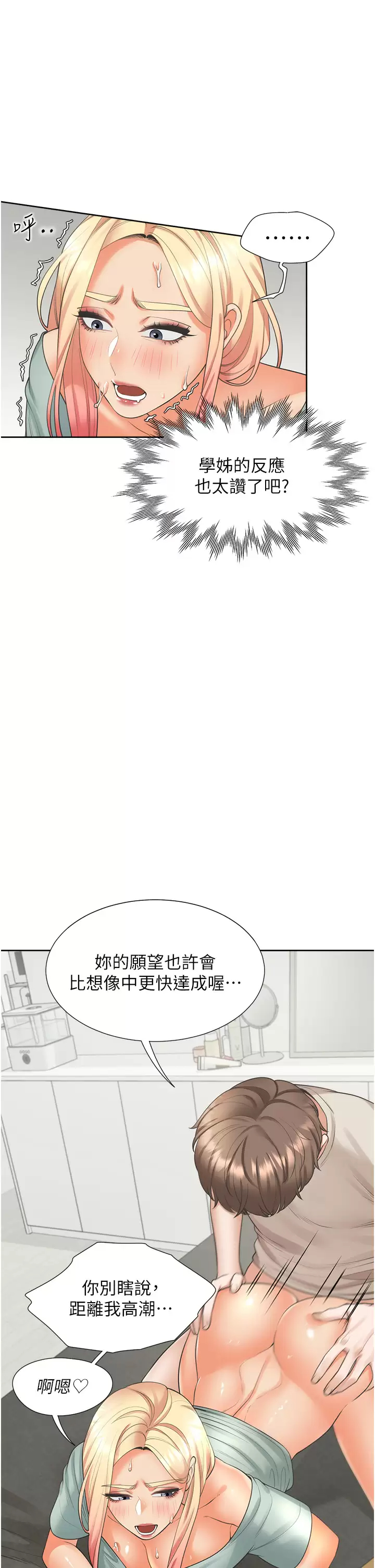 [韩国漫画] 同居上下铺 剧情,巨乳大奶,OL#[48P]-1