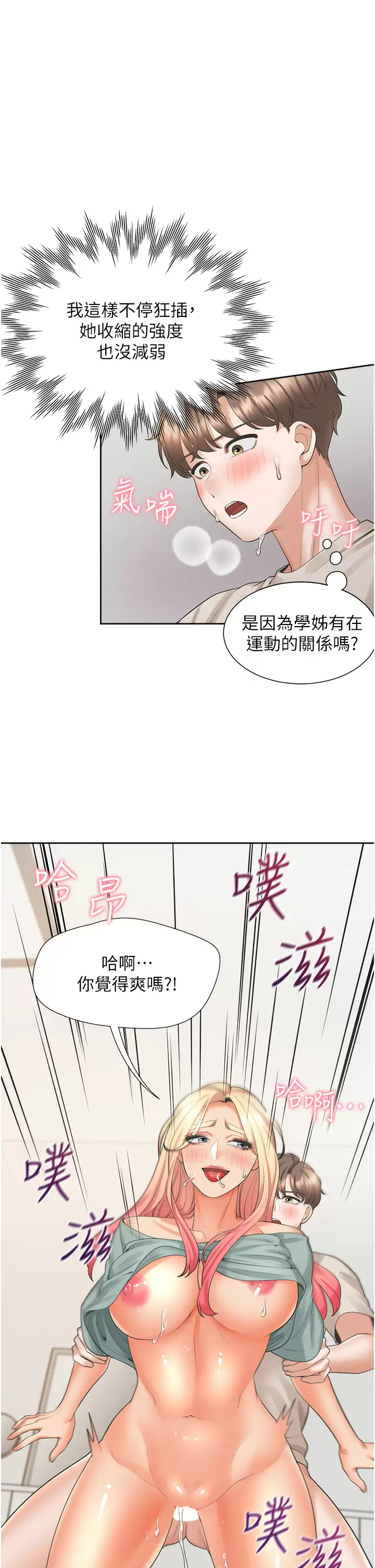[韩国漫画] 同居上下铺 剧情,巨乳大奶,OL#[48P]-13