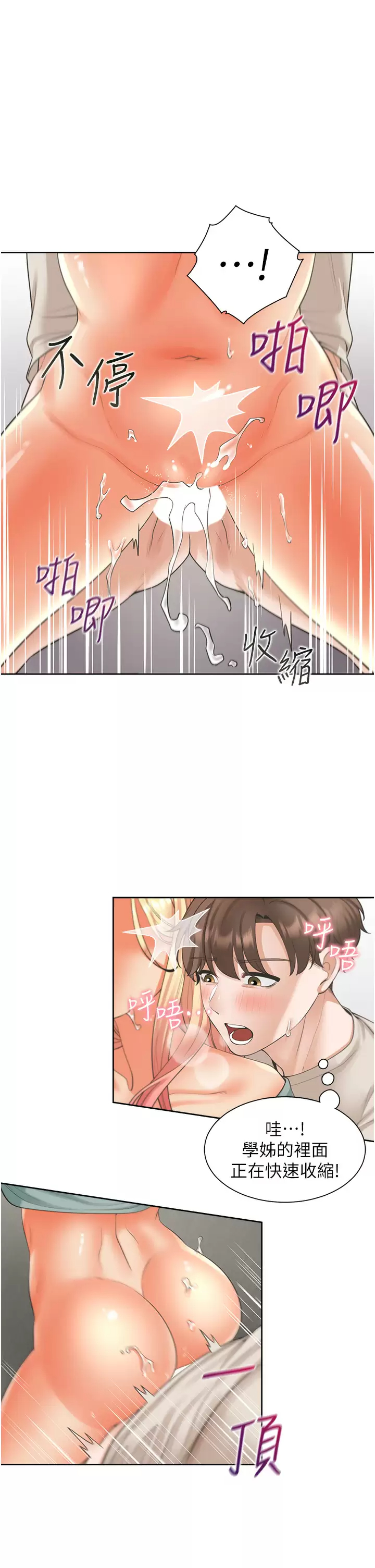 [韩国漫画] 同居上下铺 剧情,巨乳大奶,OL#[48P]-17