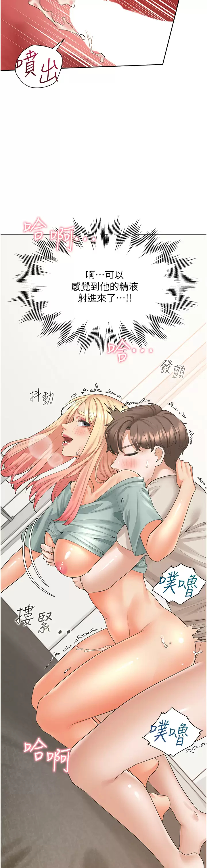 [韩国漫画] 同居上下铺 剧情,巨乳大奶,OL#[48P]-20