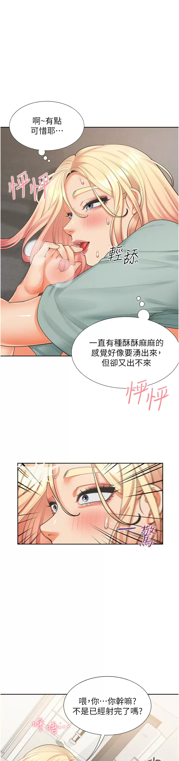 [韩国漫画] 同居上下铺 剧情,巨乳大奶,OL#[48P]-24