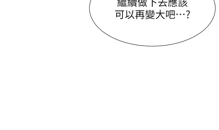 [韩国漫画] 同居上下铺 剧情,巨乳大奶,OL#[48P]-26