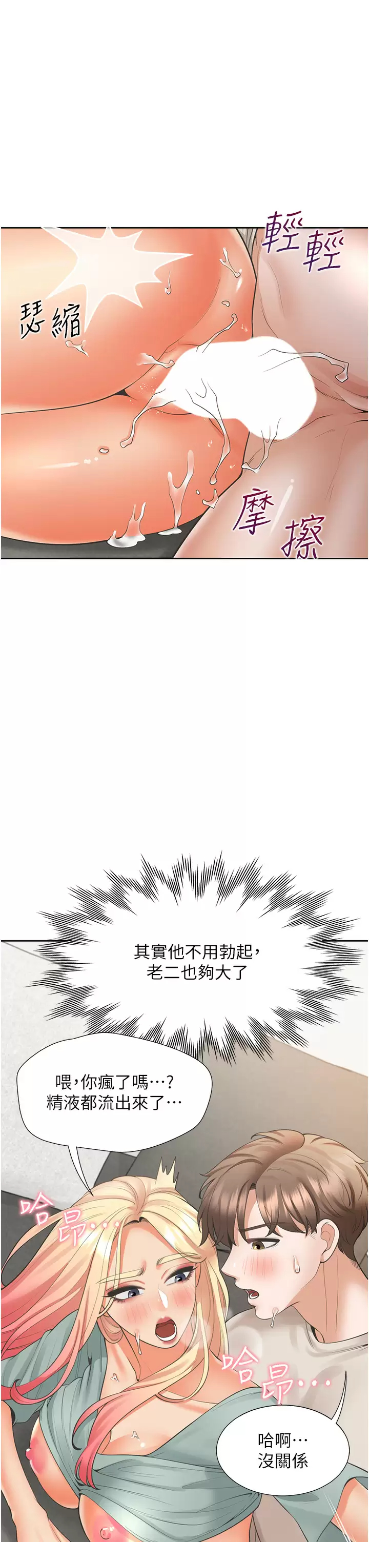 [韩国漫画] 同居上下铺 剧情,巨乳大奶,OL#[48P]-27