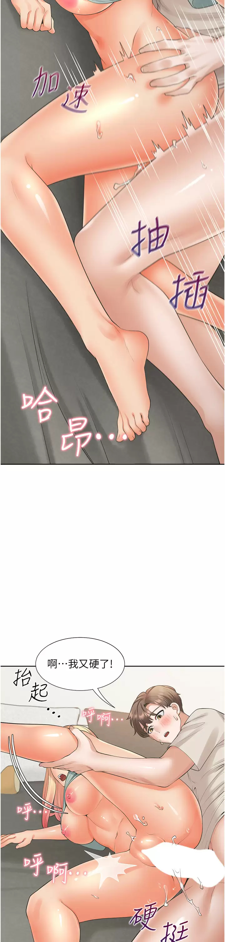 [韩国漫画] 同居上下铺 剧情,巨乳大奶,OL#[48P]-28