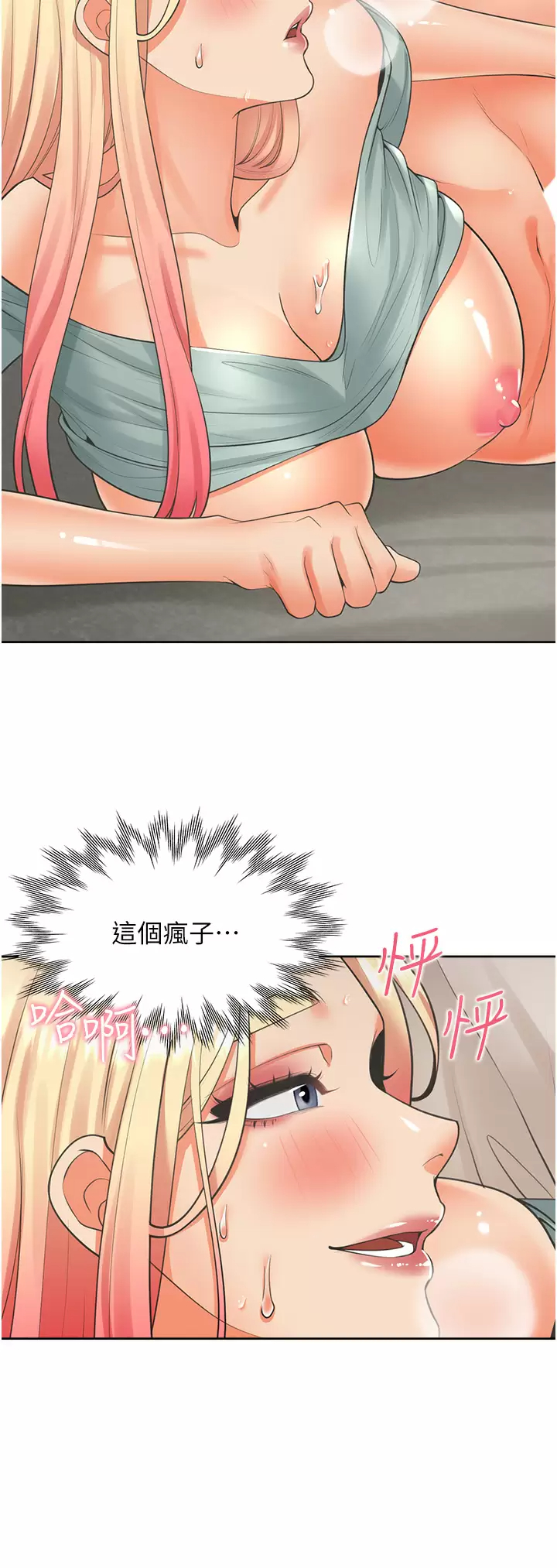 [韩国漫画] 同居上下铺 剧情,巨乳大奶,OL#[48P]-30