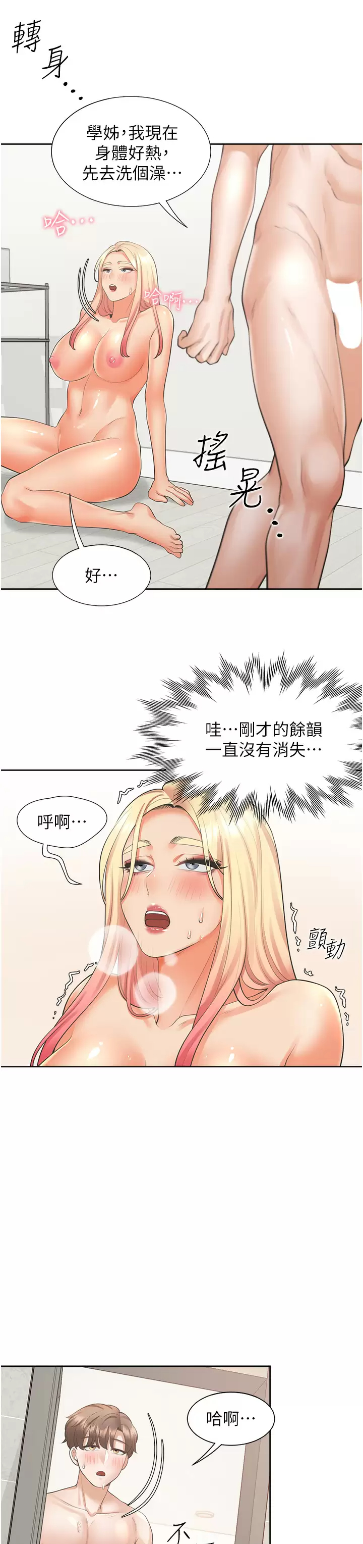 [韩国漫画] 同居上下铺 剧情,巨乳大奶,OL#[48P]-41