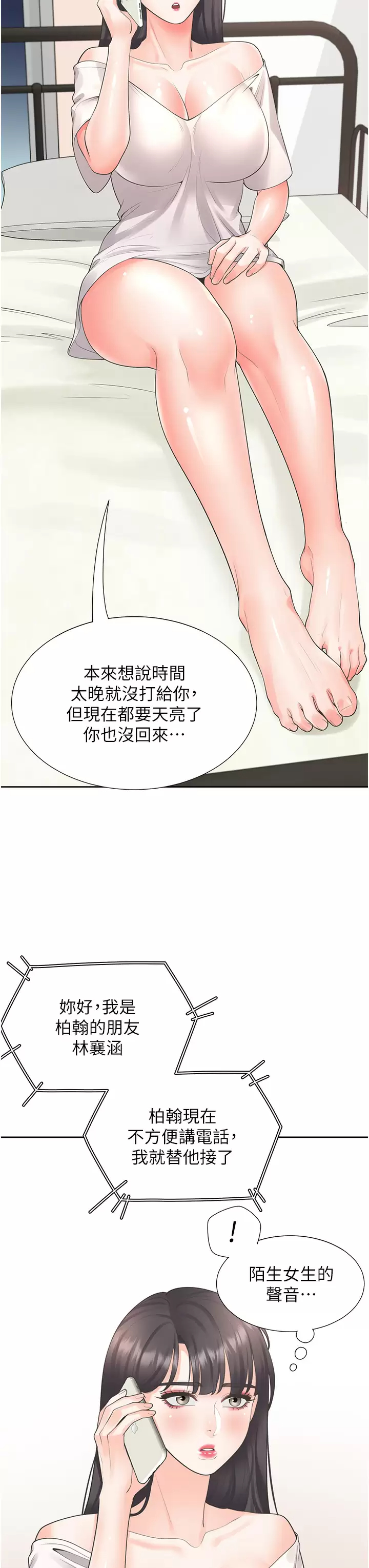 [韩国漫画] 同居上下铺 剧情,巨乳大奶,OL#[48P]-46