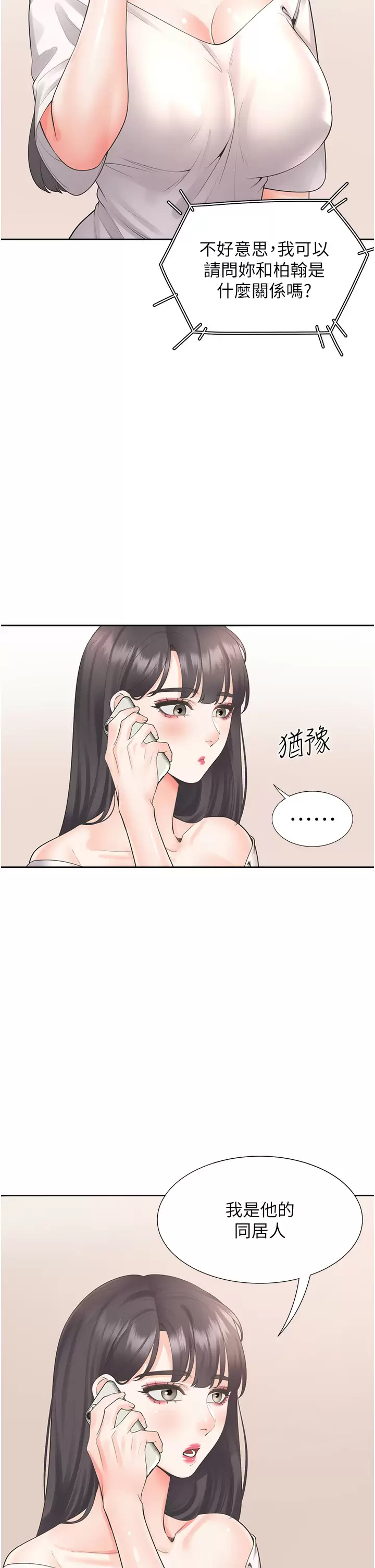 [韩国漫画] 同居上下铺 剧情,巨乳大奶,OL#[48P]-47