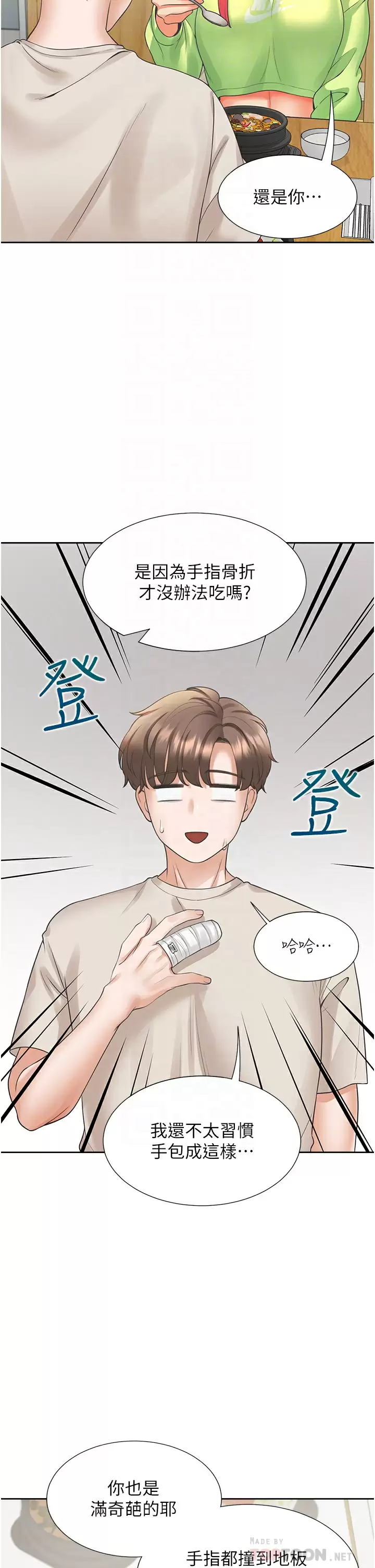 [韩国漫画] 同居上下铺 剧情,巨乳大奶,OL#[41P]-11