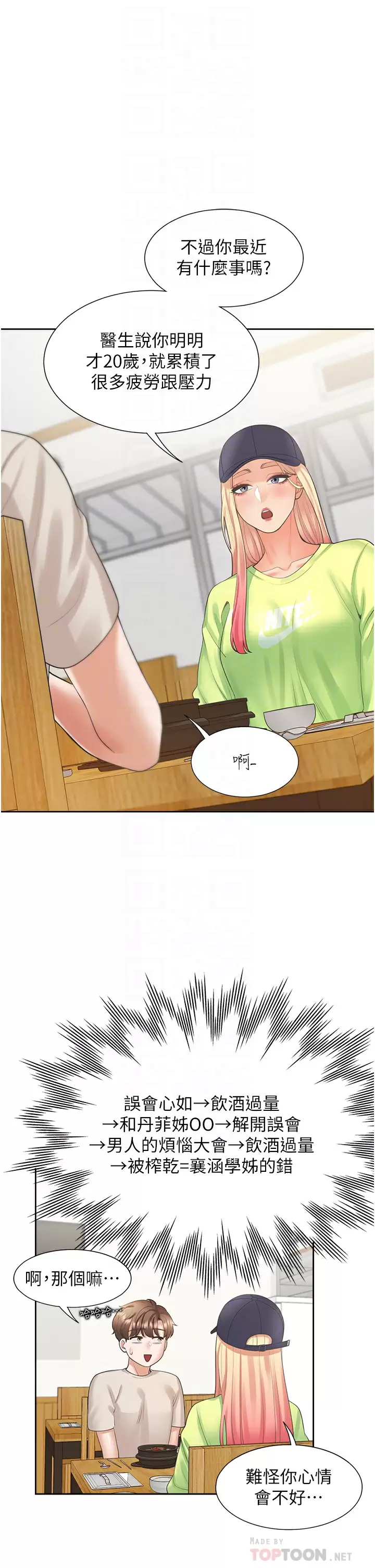 [韩国漫画] 同居上下铺 剧情,巨乳大奶,OL#[41P]-13