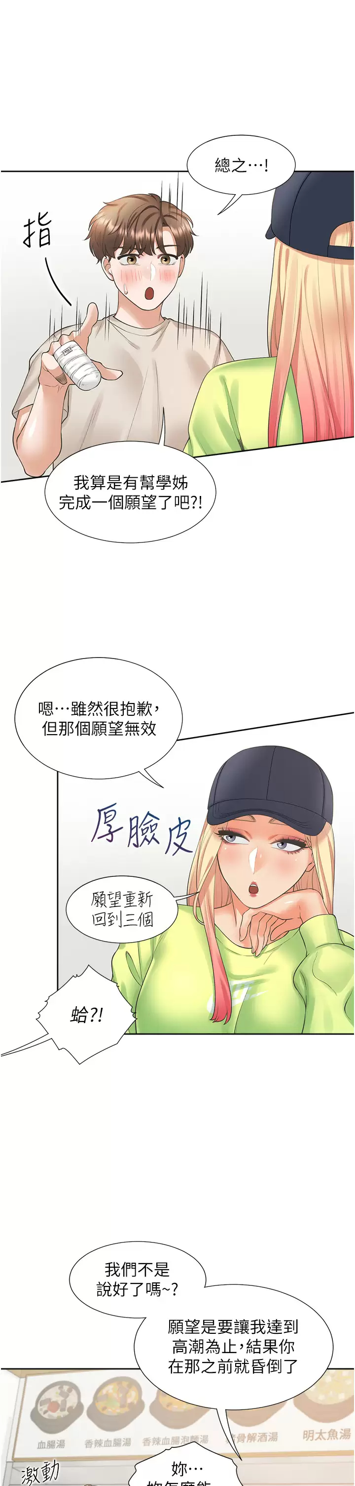[韩国漫画] 同居上下铺 剧情,巨乳大奶,OL#[41P]-14