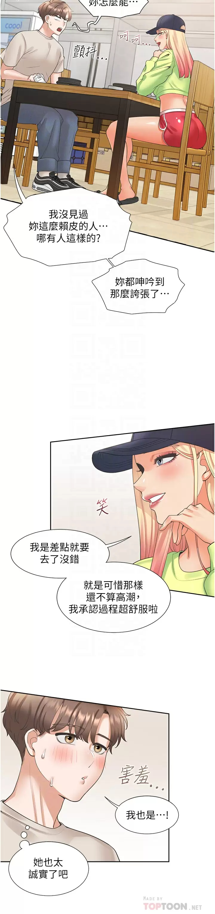 [韩国漫画] 同居上下铺 剧情,巨乳大奶,OL#[41P]-15