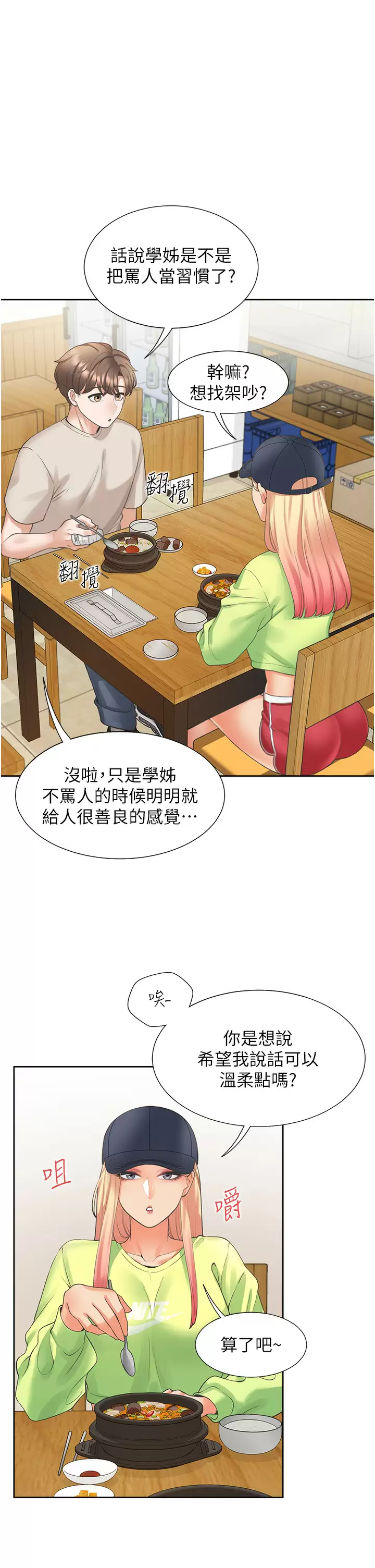 [韩国漫画] 同居上下铺 剧情,巨乳大奶,OL#[41P]-18