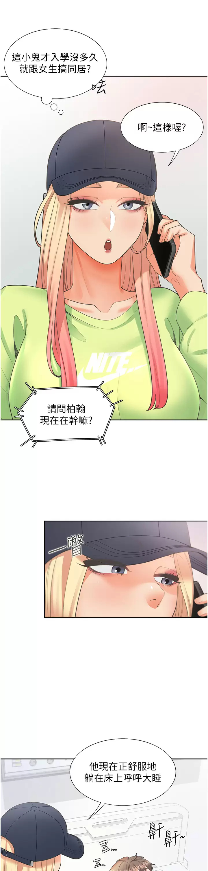 [韩国漫画] 同居上下铺 剧情,巨乳大奶,OL#[41P]-2