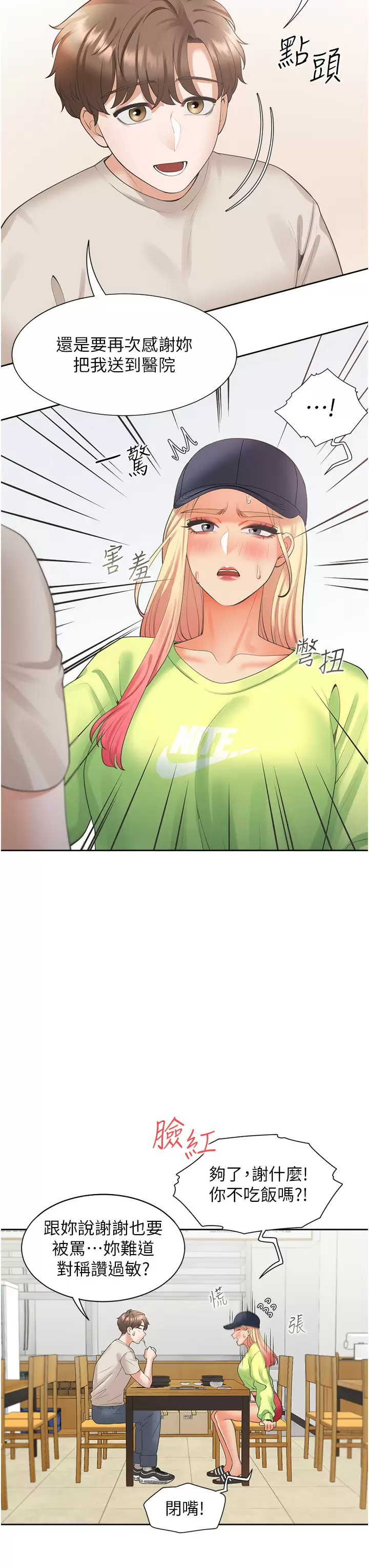 [韩国漫画] 同居上下铺 剧情,巨乳大奶,OL#[41P]-20