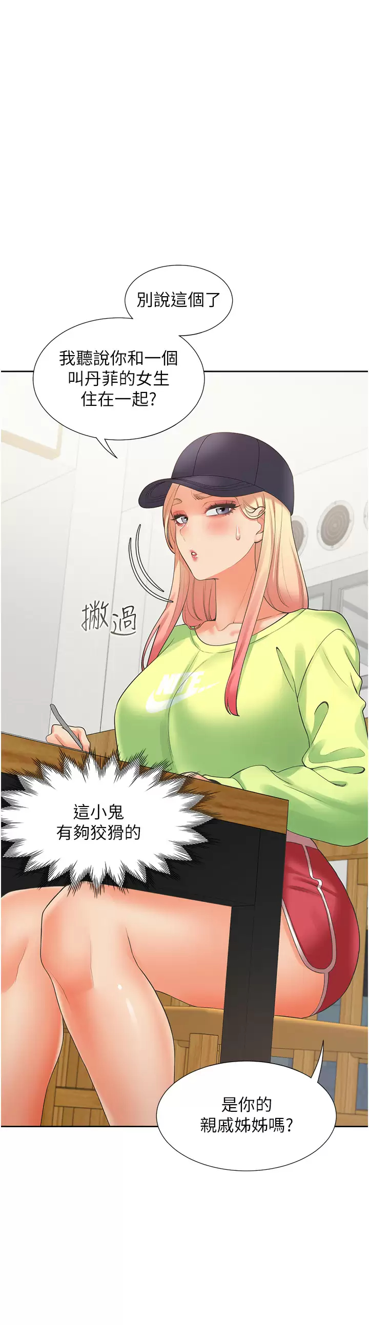 [韩国漫画] 同居上下铺 剧情,巨乳大奶,OL#[41P]-21