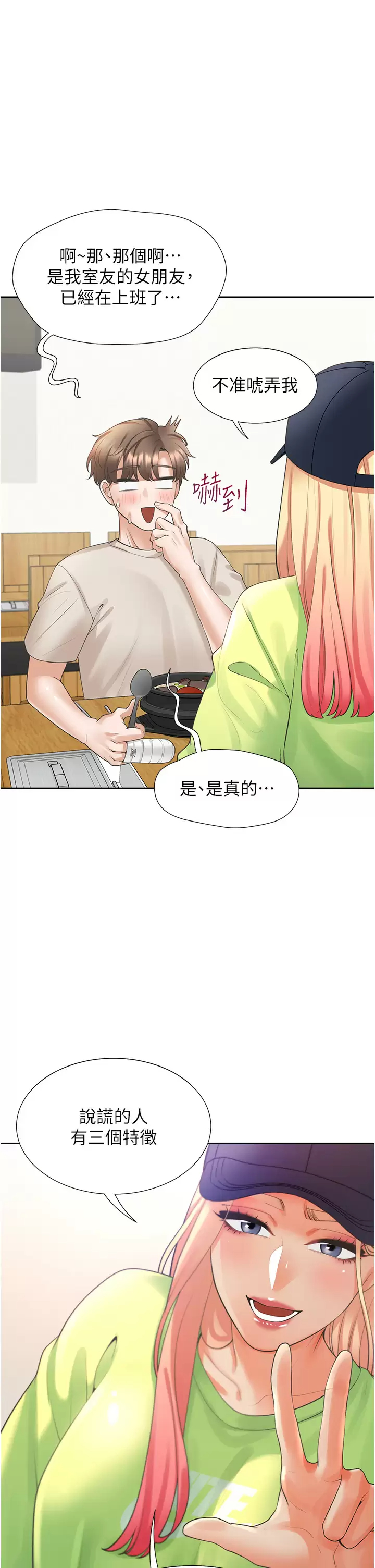 [韩国漫画] 同居上下铺 剧情,巨乳大奶,OL#[41P]-22
