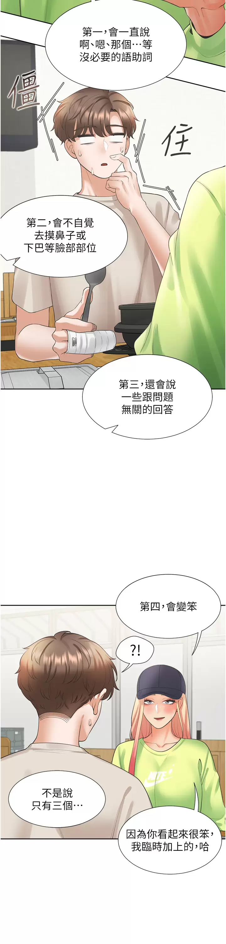 [韩国漫画] 同居上下铺 剧情,巨乳大奶,OL#[41P]-23