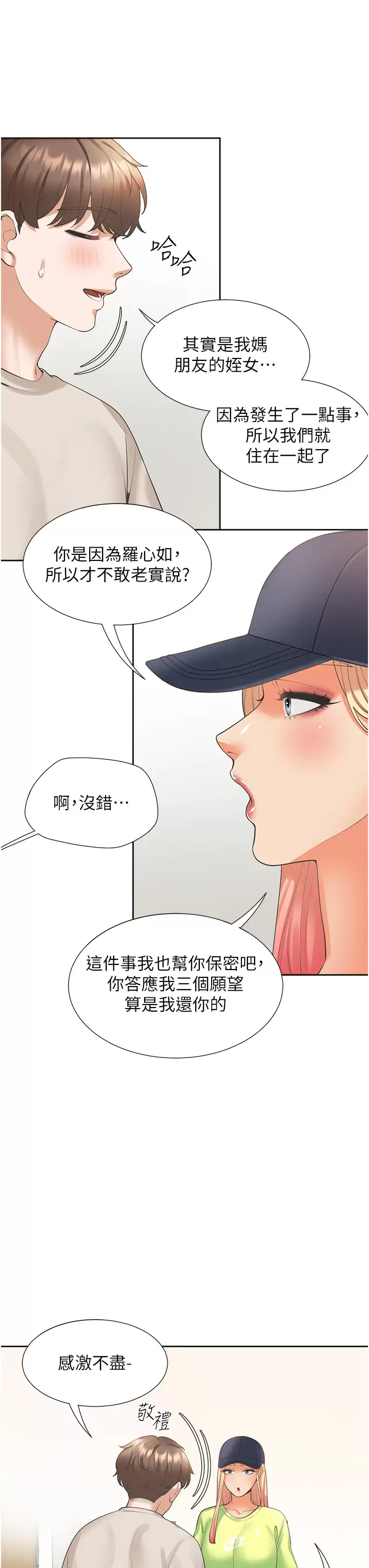 [韩国漫画] 同居上下铺 剧情,巨乳大奶,OL#[41P]-24