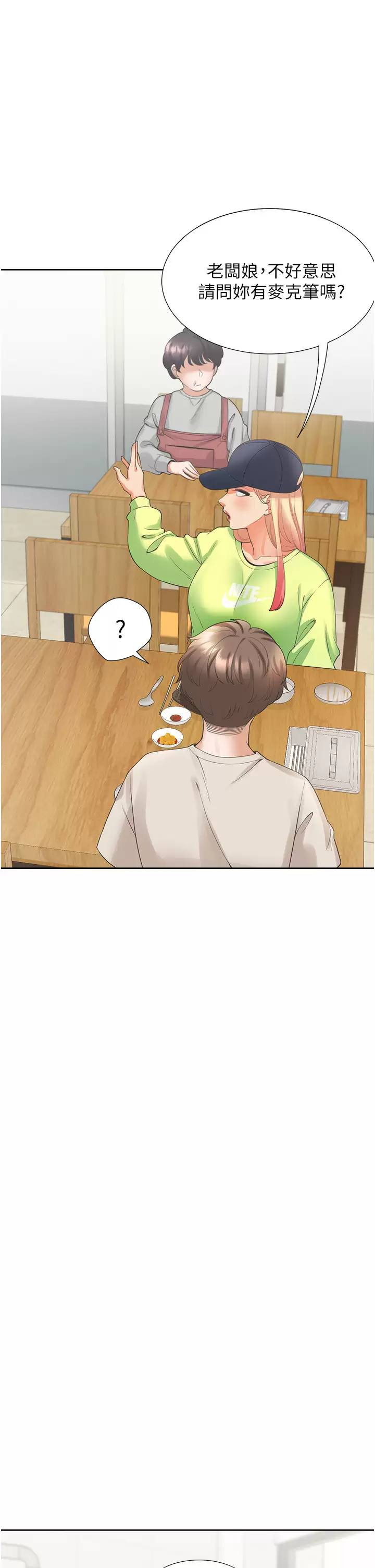 [韩国漫画] 同居上下铺 剧情,巨乳大奶,OL#[41P]-27