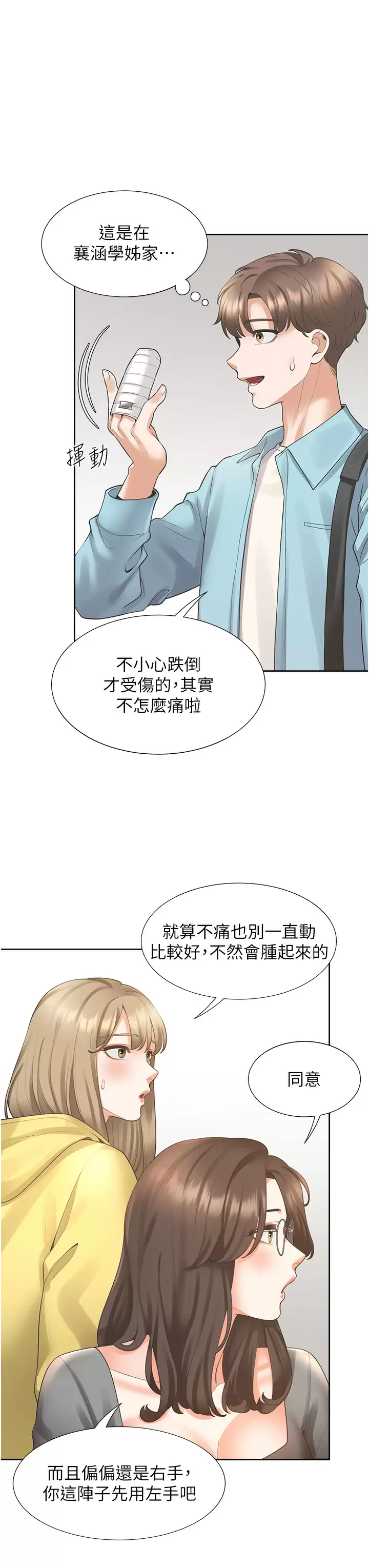 [韩国漫画] 同居上下铺 剧情,巨乳大奶,OL#[41P]-29