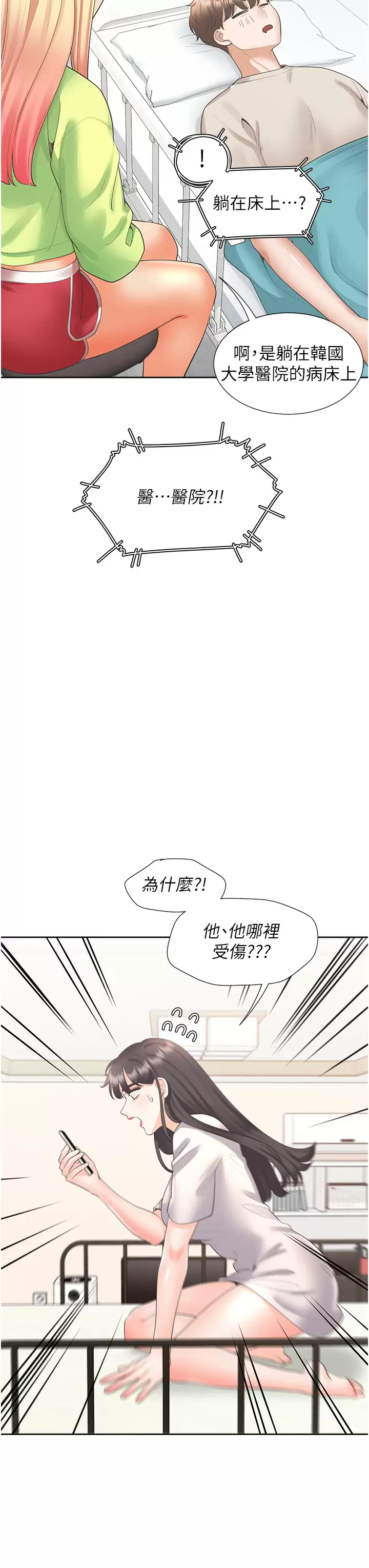 [韩国漫画] 同居上下铺 剧情,巨乳大奶,OL#[41P]-3