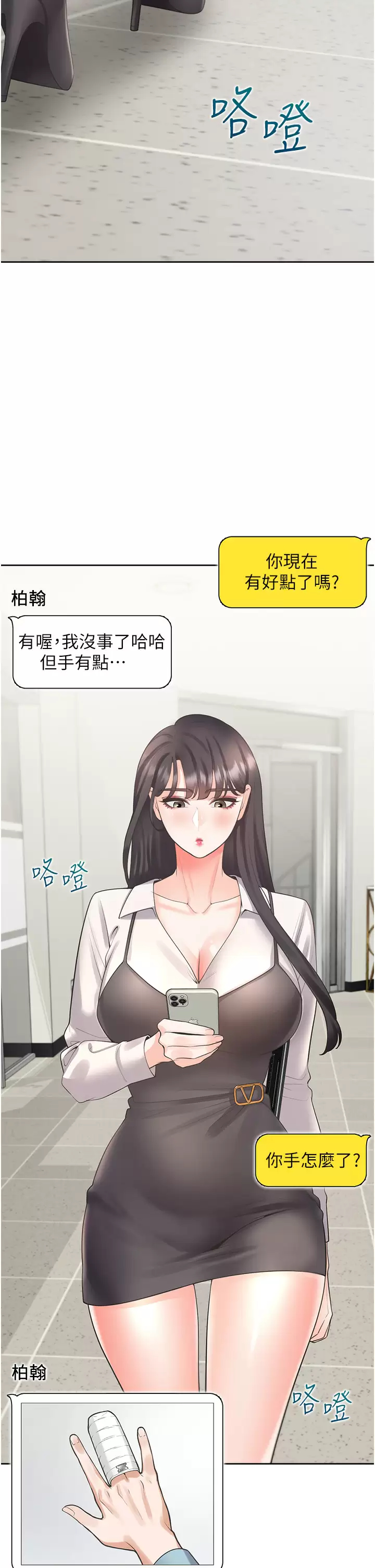 [韩国漫画] 同居上下铺 剧情,巨乳大奶,OL#[41P]-33