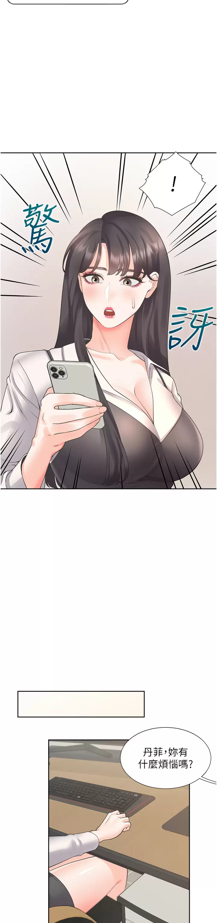 [韩国漫画] 同居上下铺 剧情,巨乳大奶,OL#[41P]-34