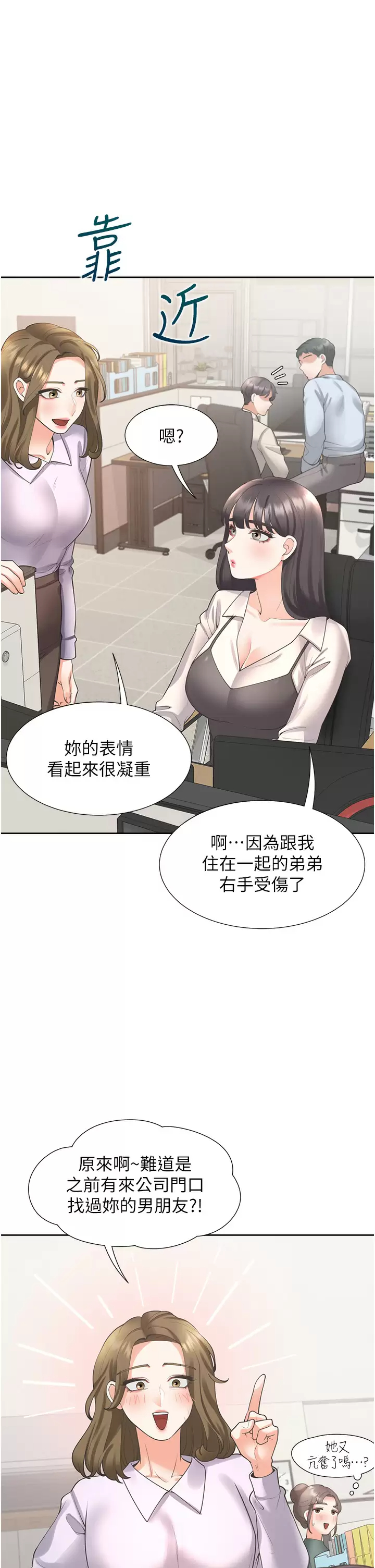 [韩国漫画] 同居上下铺 剧情,巨乳大奶,OL#[41P]-36