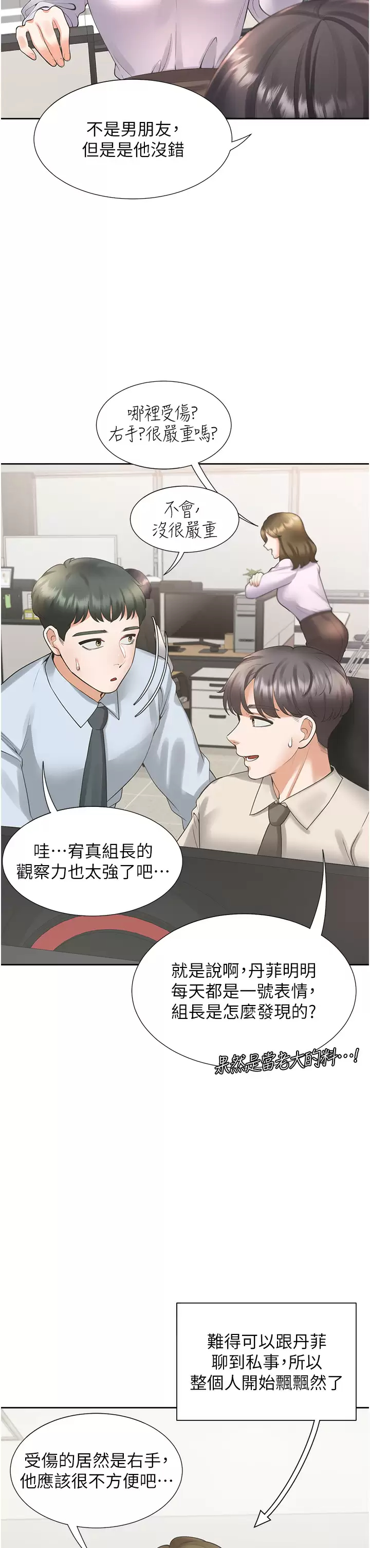 [韩国漫画] 同居上下铺 剧情,巨乳大奶,OL#[41P]-37