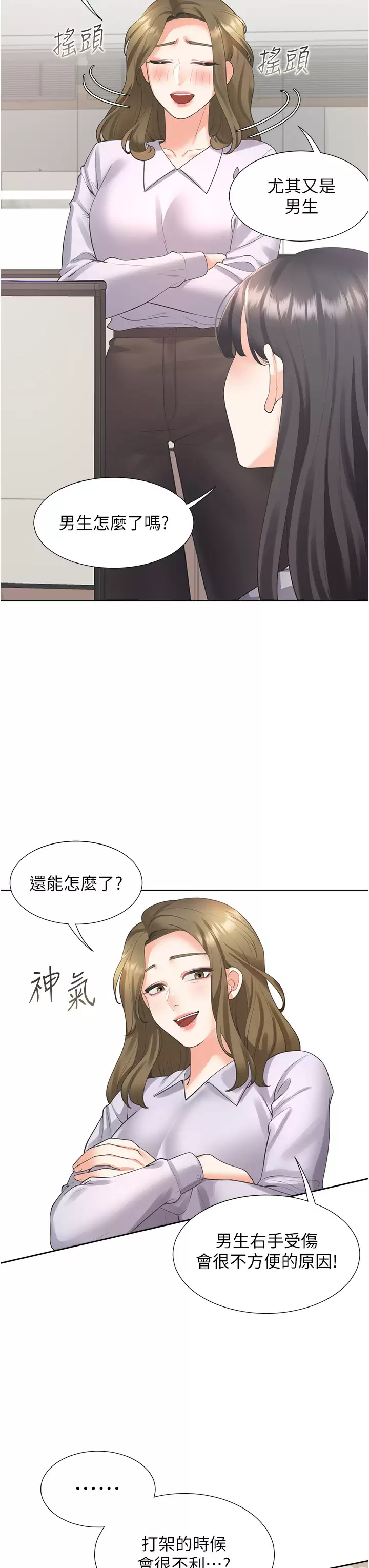 [韩国漫画] 同居上下铺 剧情,巨乳大奶,OL#[41P]-38