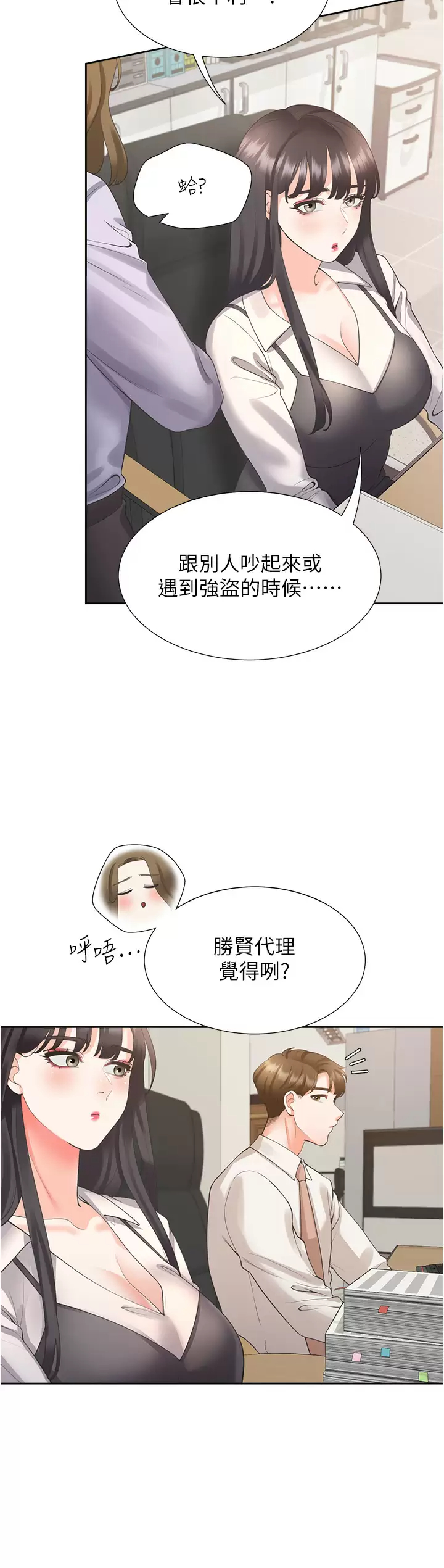 [韩国漫画] 同居上下铺 剧情,巨乳大奶,OL#[41P]-39